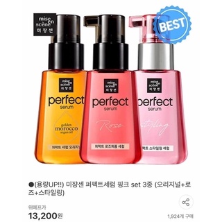 Dầu Tinh Chất Dưỡng Tóc Misen Mise En Scene Perfect Serum Có bill