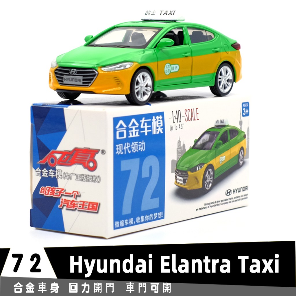 Caipo hyundai elantra i mô hình ô tô hợp kim xe off-road 1: 40 kéo lại cửa mở cậu bé trẻ em đồ chơi hợp kim bộ sưu tập trang trí đồ trang trí quà tặng sinh nhật