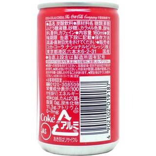 Coca Nhật Nắp Vặn 300ml - Mini 160ml