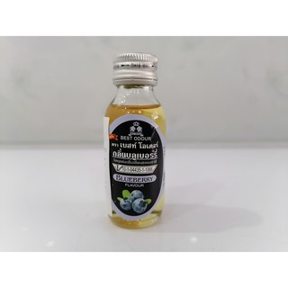 Hương Việt quất Best Odour 30ml