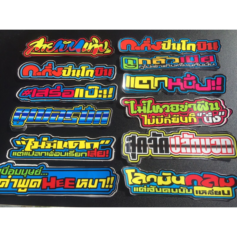 Tổng hợp 11 mẫu Sticker Thái Lan. Hình dán decal chống nước