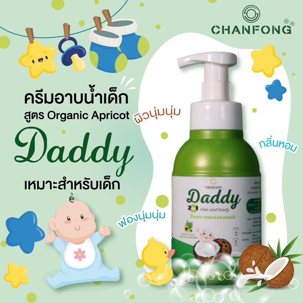 Sữa tắm gội CHANFONG - The Daddy cho bé từ sơ sinh đến lớn tuổi dạng tạo bọt hương Thảo Mộc 500ml nhập khẩu Thái Lan