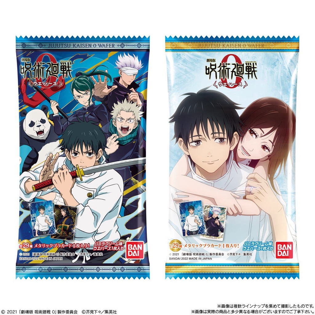 Pack nhân phẩm Jujutsu Kaisen 0 wafer