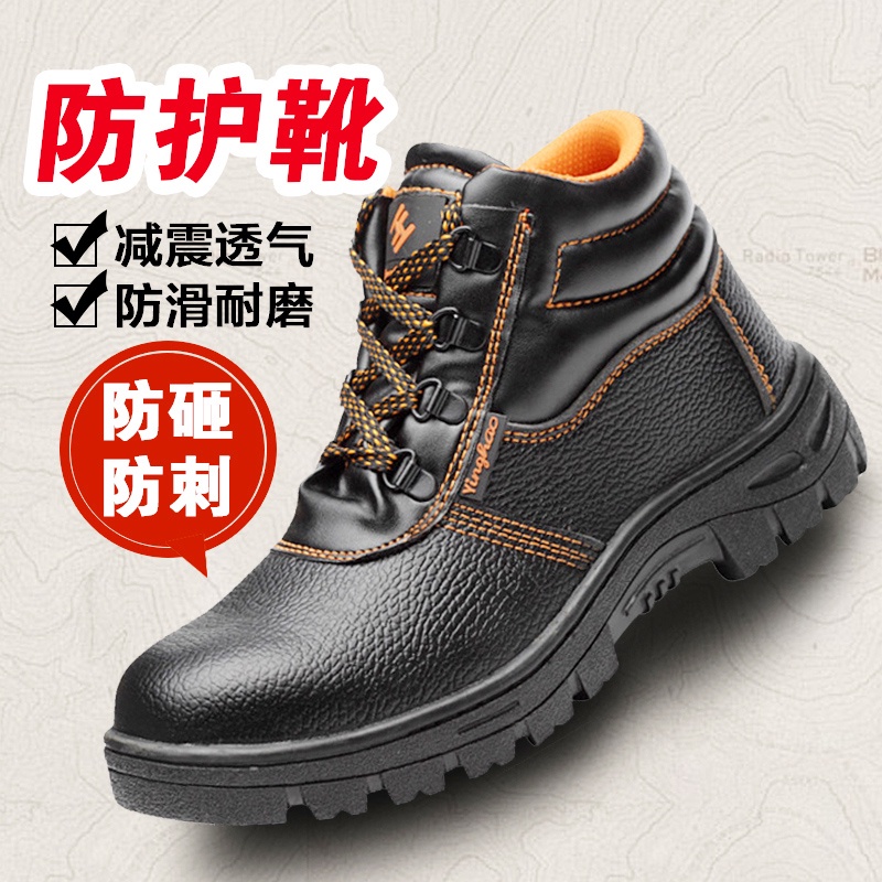 Giày Bảo Hộ Lao Động Cổ Cao Chống Mòn Chống Đâm Thủng Cho Nam Và Nữ | BigBuy360 - bigbuy360.vn