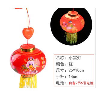 Đèn lồng trung thu cho trẻ em