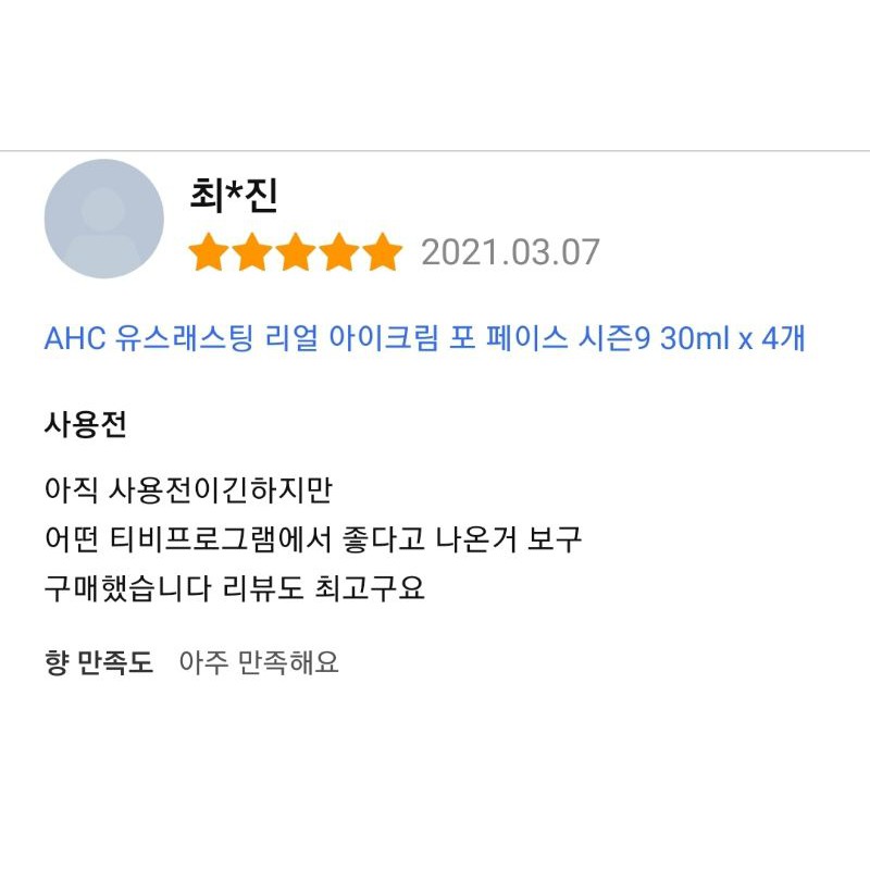 (Săn sale) Kem Dưỡng Mắt AHC 12ml | BigBuy360 - bigbuy360.vn