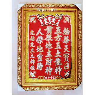 Bài vị thần tài cẩn ốc xà cừ khung gỗ