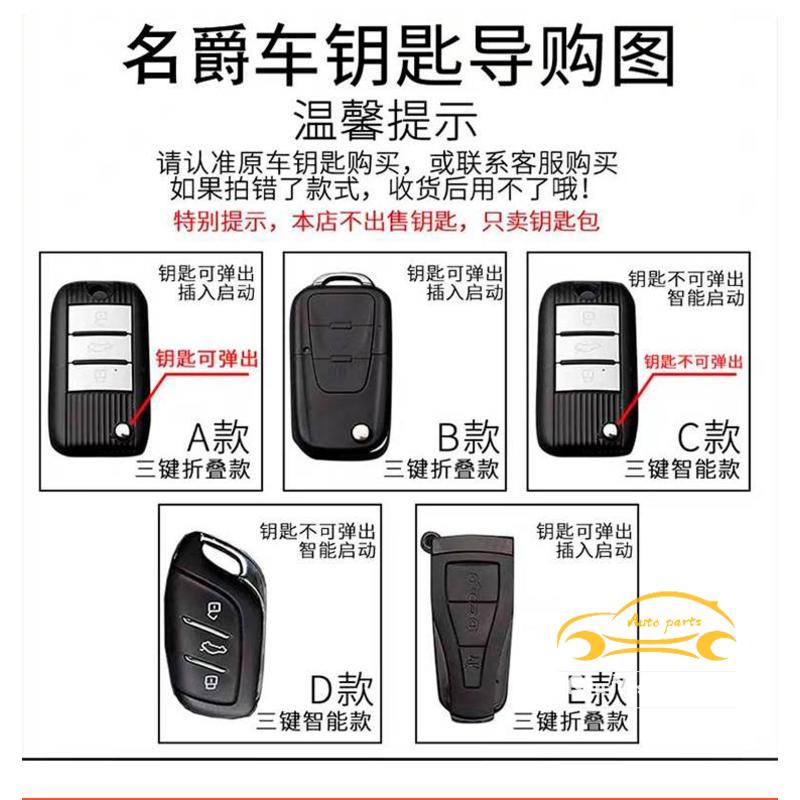 Móc Chìa Khóa Xe Hơi MG3 MG5 Ruiteng GS Chuyên Dùng