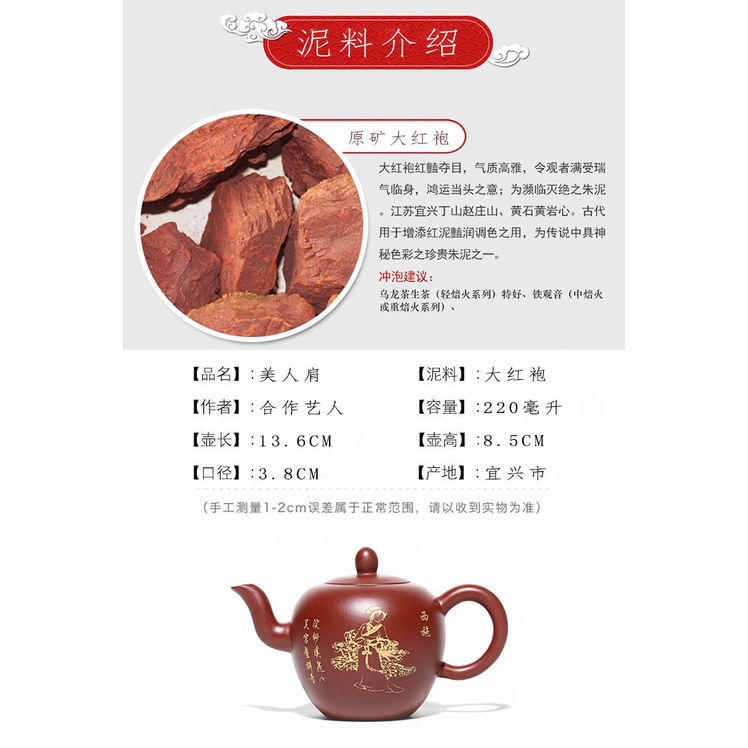 Ấm Tử Sa Nghi Hưng Mỹ Nhân Kiên Tây Thi 220 ml (Đại Hồng Bào)