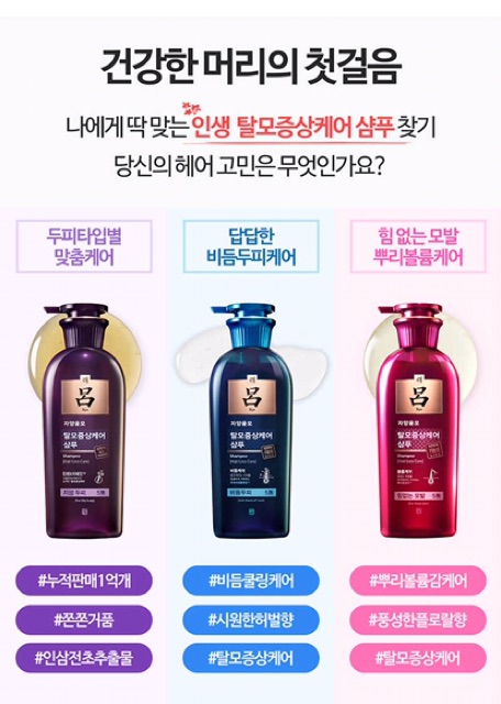 Dầu gội chống rụng tóc cho da đầu bị gàu Ryo-Ryo Jayangyunmo Anti Dandruff care 400ml
