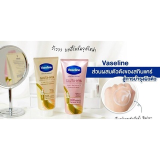 [Chính Hãng] Dưỡng Thể Vaseline 10X Thái - 1 chai