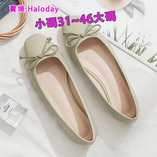 Size Lớn 31-45✨Dạo Phố Thời Trang Phù Hợp Với Nông Miệng Kích Thước Lớn Nhẹ Nhàng Giày Dạ Hội Giày Cổ Tích Nữ Ba Lê Giày Túi Giày Đế Bằng Kích Thước Lớn Kích Thước Nhỏ Kích Thước Nhỏ