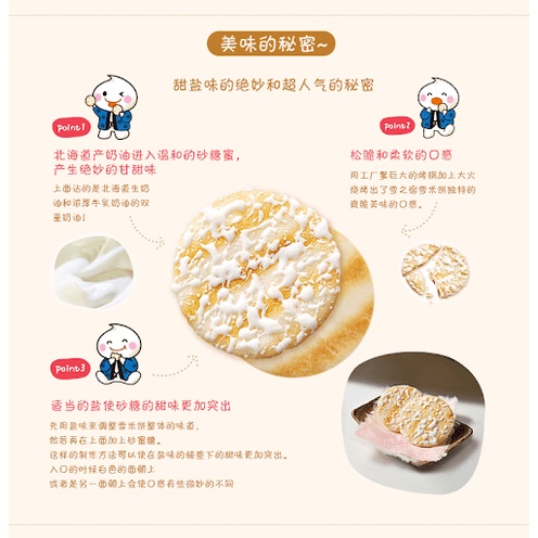 Bánh gạo tuyết Sanko Nhật Bản gói 10 20 bánh nội địa Nhật Bản