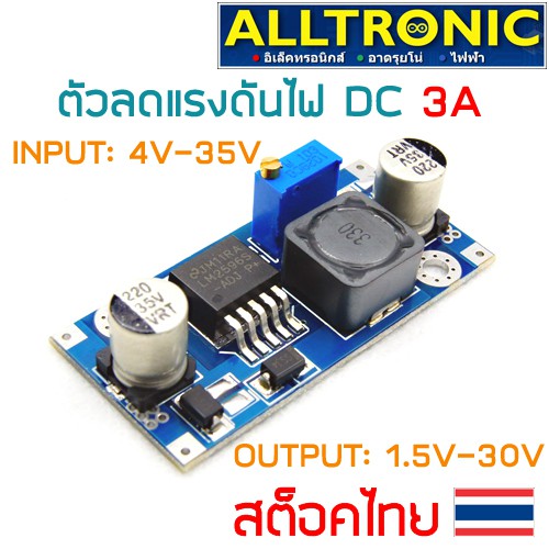 DC Step Down Buck Converter 3A Đầu vào 4-35V đầu ra 1.5-30V LM2596