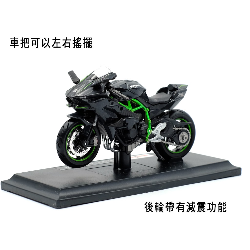 MAISTO Mô hình xe mô tô Kawasaki Ninja H2R bằng hợp kim