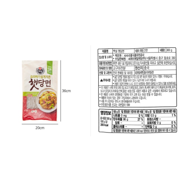 [BEKSUL] MIẾN KHOAI LANG 300g - [백설] 햇당면 300G