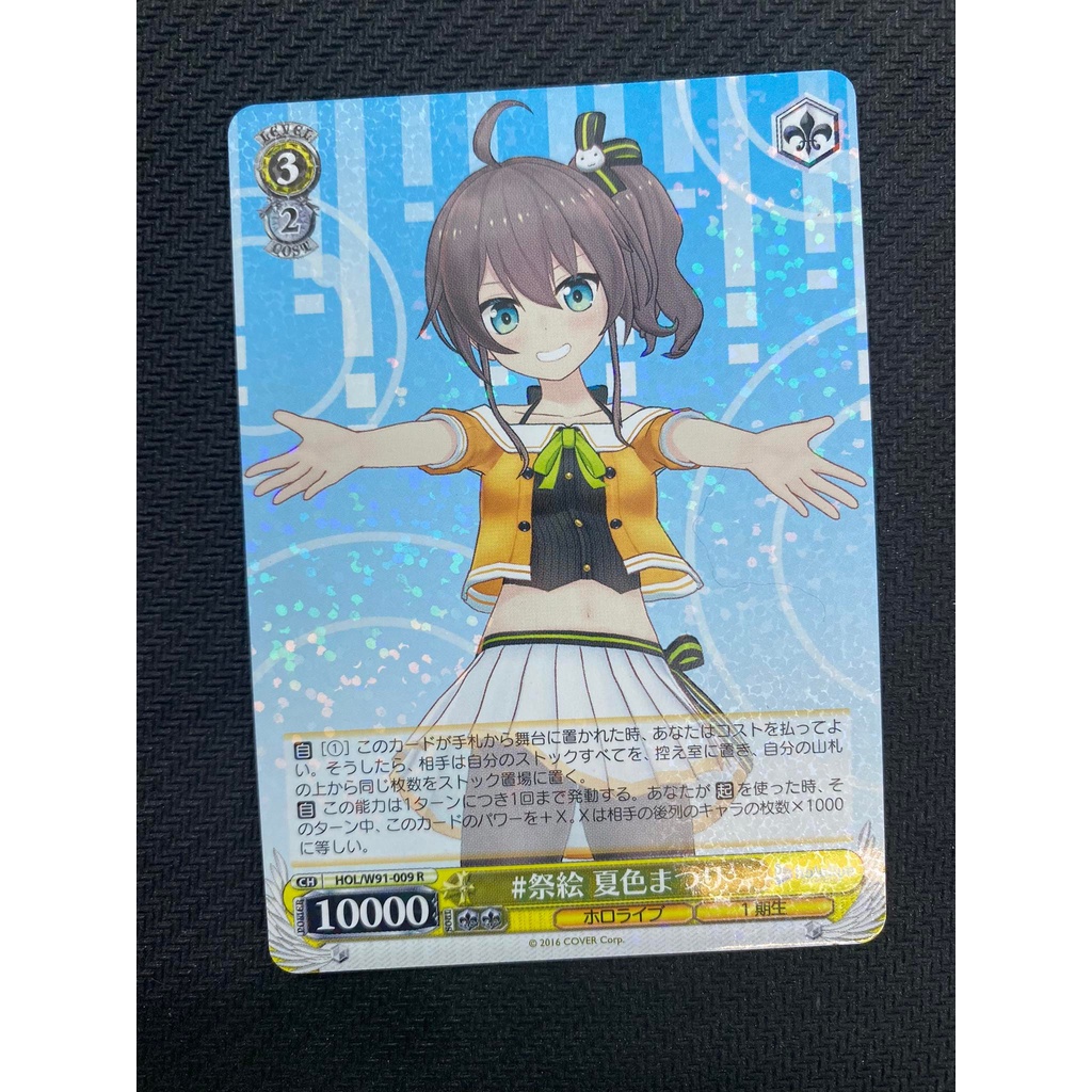 Thẻ bài Weiss Schwarz Hololive- Pekora, Matsuri, Roboco, Towa, Aqua, Flare, Bounquet, Sora- Foil R- JP