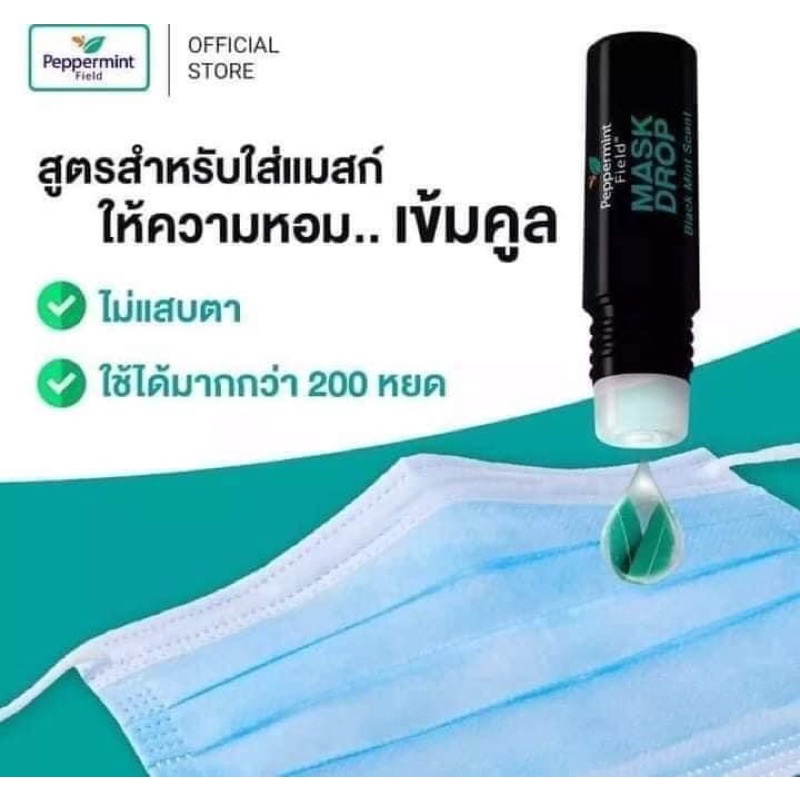 Tinh dầu bạc hà kháng khuẩn khử mùi khẩu trang Mask Drop