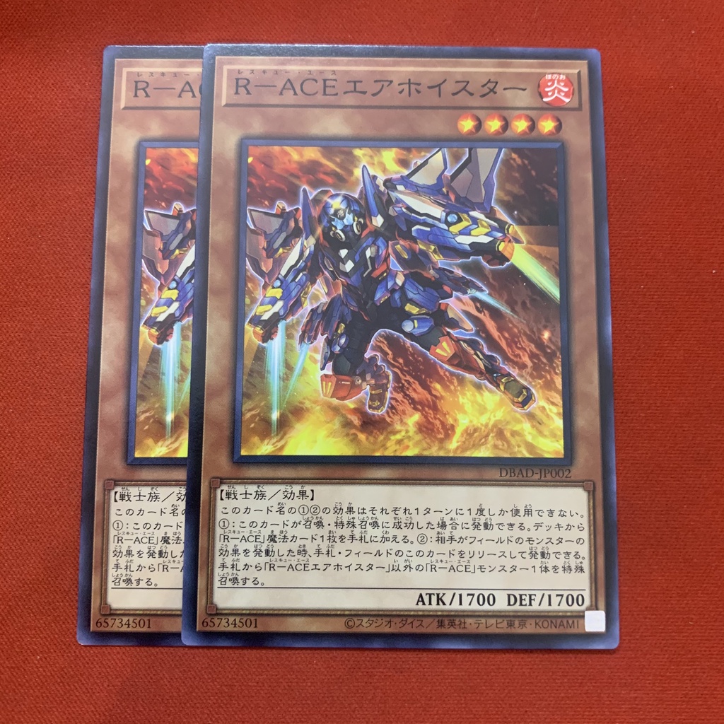 Rescue-ACE Air Lifter