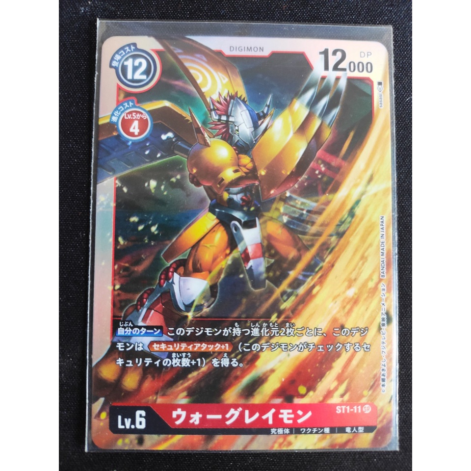 Thẻ bài Digimon - bản tiếng Nhật - War Greymon / ST11-11'
