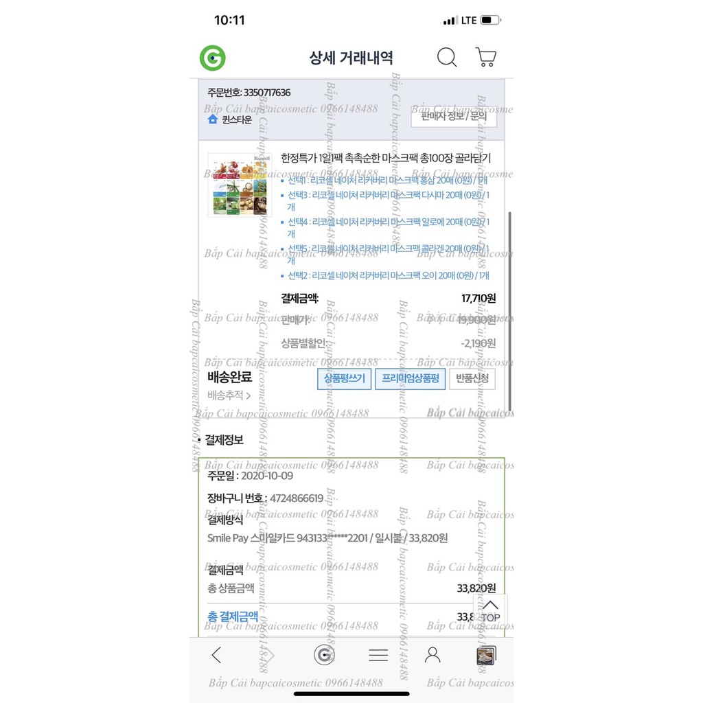 MBC M58 Sét 10 mặt nạ đủ 10 loại Ricocell Natural recovery sheet mask pack 23ml