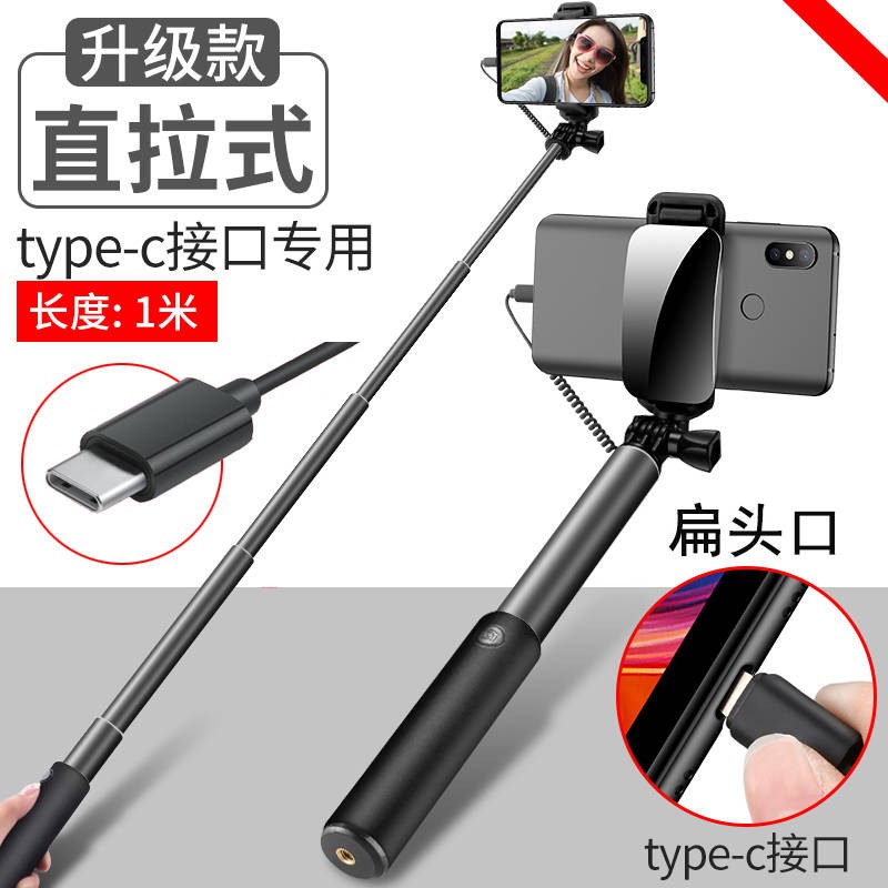 Huawei P40 P30 Pro Glory 20 Thanh selfie, Type-C Flat Head Mate30 Đặc biệt Nova6 Line Control 7 | BigBuy360 - bigbuy360.vn