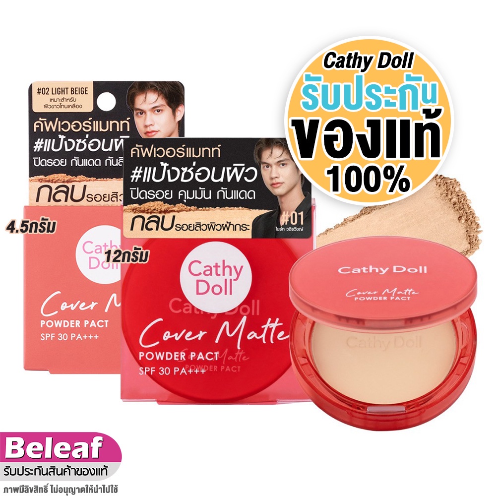 Phấn phủ dạng bột với 2 màu tự nhiên cho da không trôi cả ngày dài Cathy Doll Skin Fit Nude Matte Powder Pact SPF30 4.5g