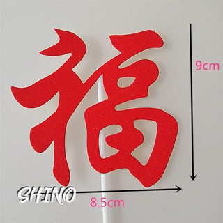 Topper/que cắm chữ Phúc/Thọ