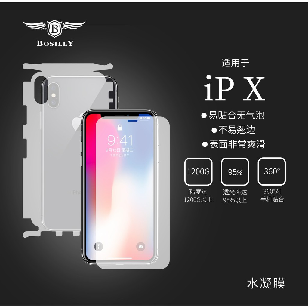 Miếng dán PPF cao cấp mặt sau cho điện thoại (xuất xứ HongKong)