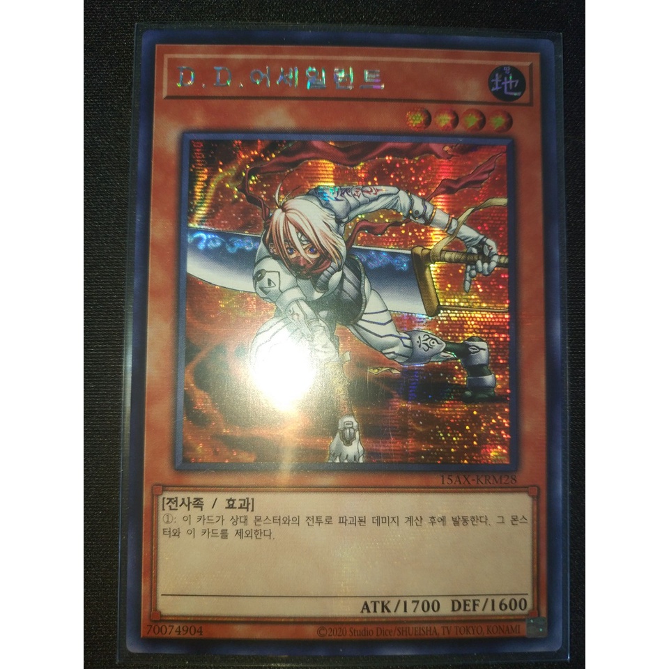 Thẻ bài Yugioh - OCG - D.D. Assailant / 15AX-KRM28'