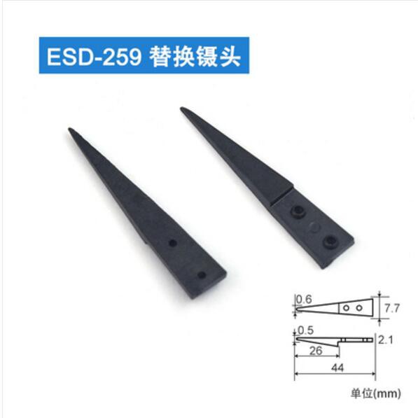 Set 5 đôi đầu nhíp ESD - 259