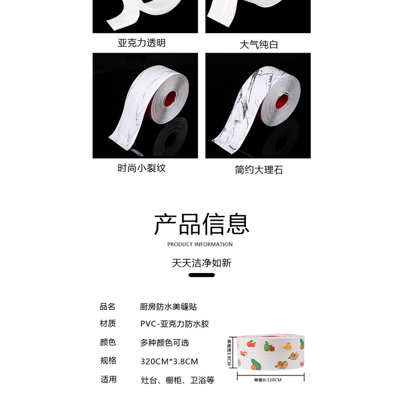 Miếng Dán Đường Viền Bồn Rửa Nhà Bếp/Phòng Tắm Chống Nước Chống Dầu Tự Dính Đẹp Mắt