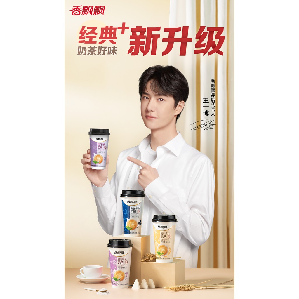 Trà sữa Hương Phiêu Phiêu Plus