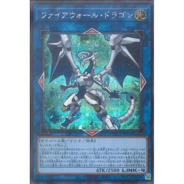 Lá bài thẻ bài PAC1-JP024 - Firewall Dragon - Secret Rare