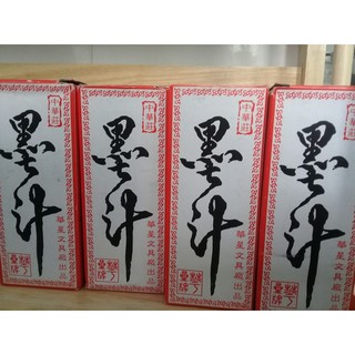 Mực Tàu Vẽ Thư Pháp