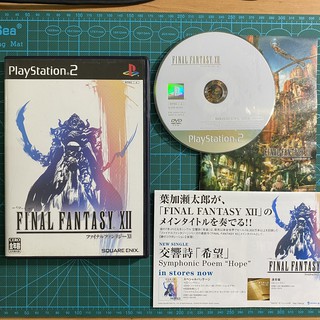 PS2 Final Fantasy XII