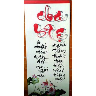 Thư pháp Cha mẹ kích thước 27cm x 79cm kèm nẹp treo. Quà tết