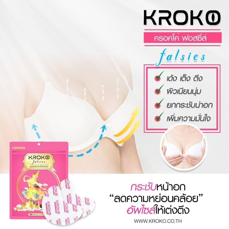 (1 GÓI 10 Miếng) Dán Đệm Nâng Độn Ngực KROKO Tạo Khe Hoàn Hảo Thái Lan