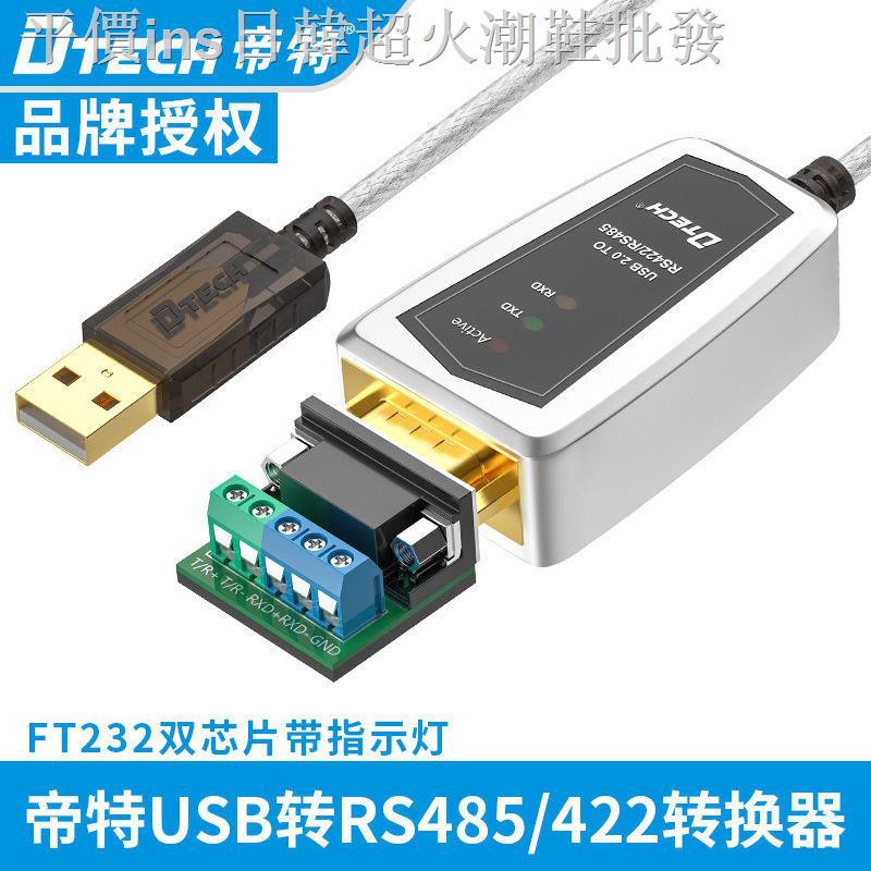 Bộ Chuyển Đổi Usb Sang Rs422 / Rs485 Sang 485 Usb-Rs485 1