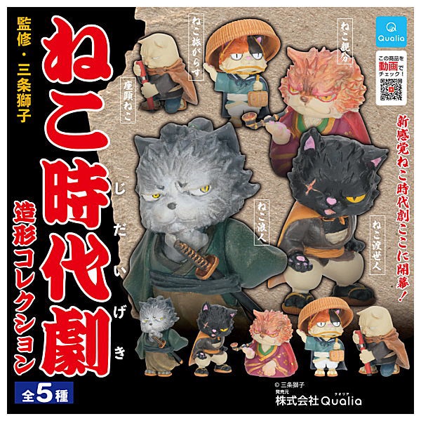 ĐỒ CHƠI GACHA OLD CAT JAPANESE STYLE HIMECHAN GACHA