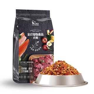 Captain hạt trộn bò,cá hồi,phô mai cho chó túi zip1kg