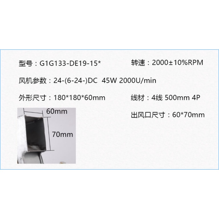 Dụng cụ Quạt hút mùi sò ly tâm EBM 24V 45W G1G133-DE19-15