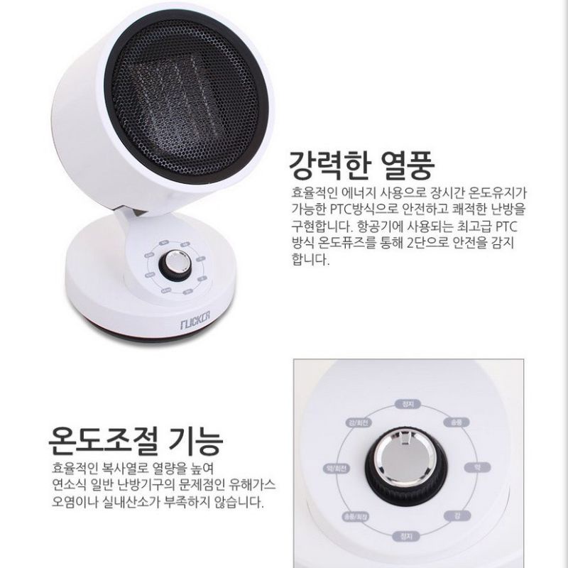 Quạt sưởi Flicker PTC Circulator hàng nội địa Hàn Quốc