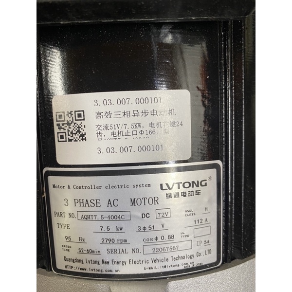 Động cơ xe điện 3phase AC 7.5kw LVTONG S14