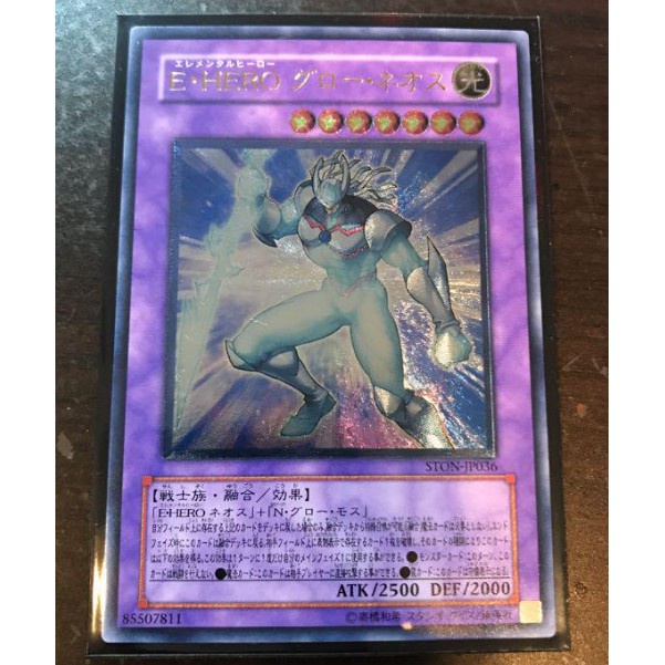 Thẻ bài Yugioh: Elemental HERO Glow Neos