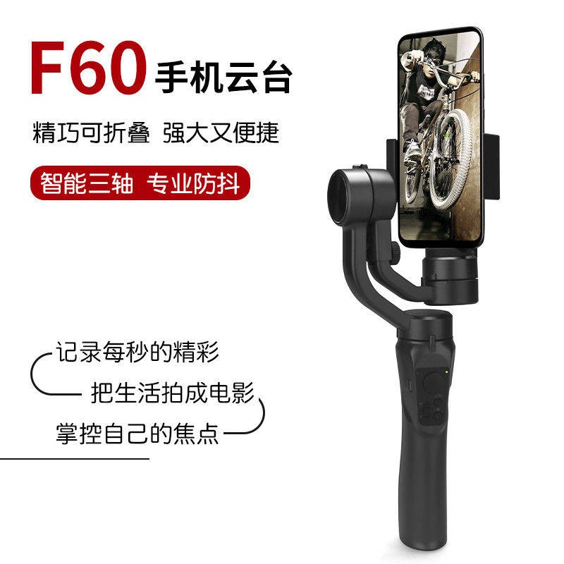 Điện thoại di động, Thanh selfie Yuntai, Chống rung cầm tay Vlog Artifact, Network Cân bằng Red Live, Camera, Ảnh