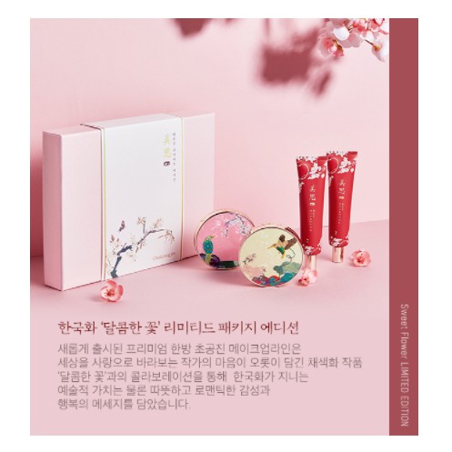 Bộ Trang Điểm Sweet Flower Edition Misa Chogongjin Makeup Limited Edition Special Set ( 4 Sản Phẩm)