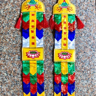 Phan ngũ sắc