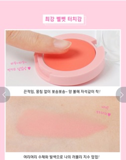 Phấn má Eglips sale 58% (hàng order)