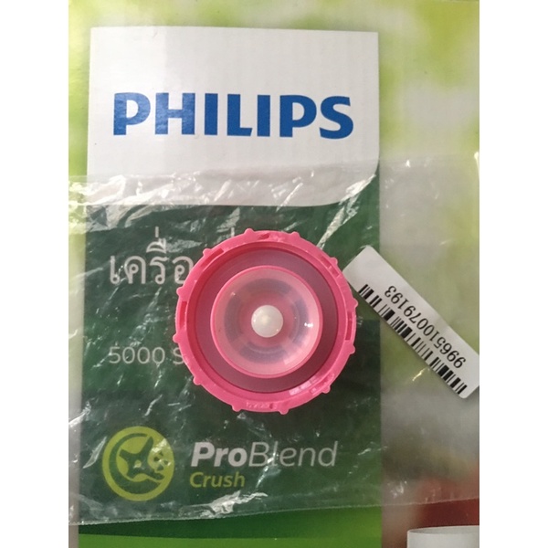 VAN KHOÁ của bàn ủi hơi nước đứng Philips GC504 GC501 GC502 GC503 GC505 GC506 GC507 GC508 GC509